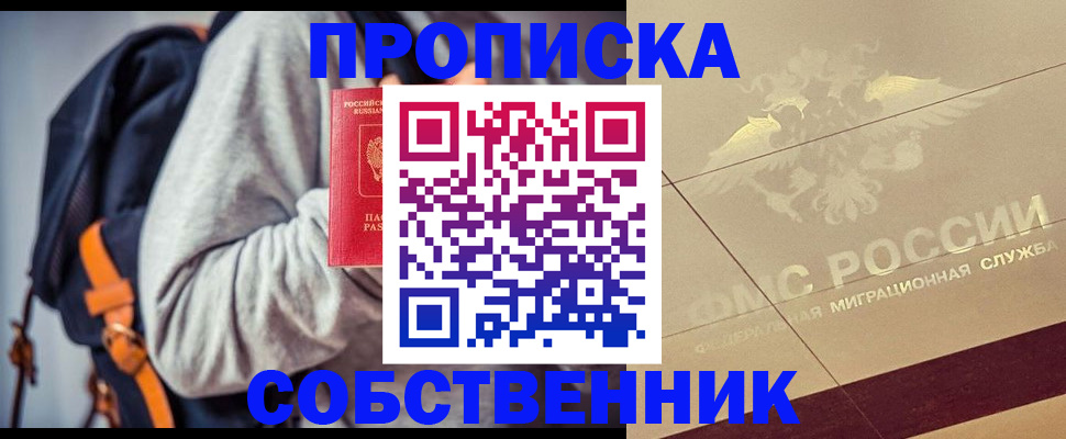 временная регистрация госуслуги в Железногорске
