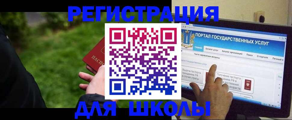 прописка для работы в Железногорске